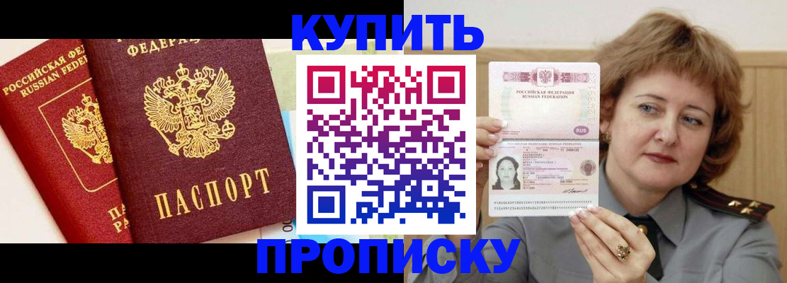 временная прописка в Великом Устюге